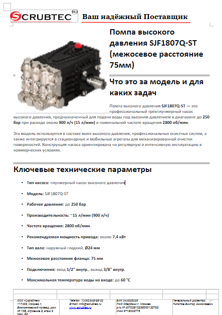 Обложка презентации Soteco GS 3/78 CYC